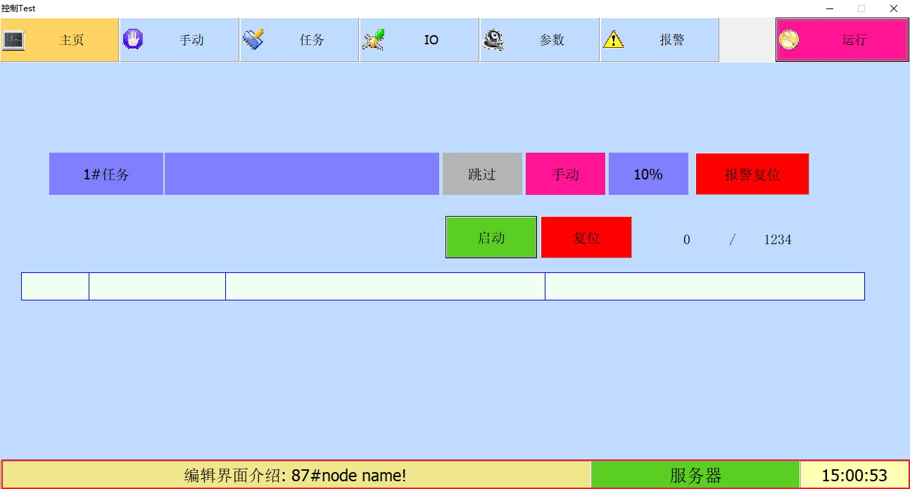图11 调试界面显示#node name