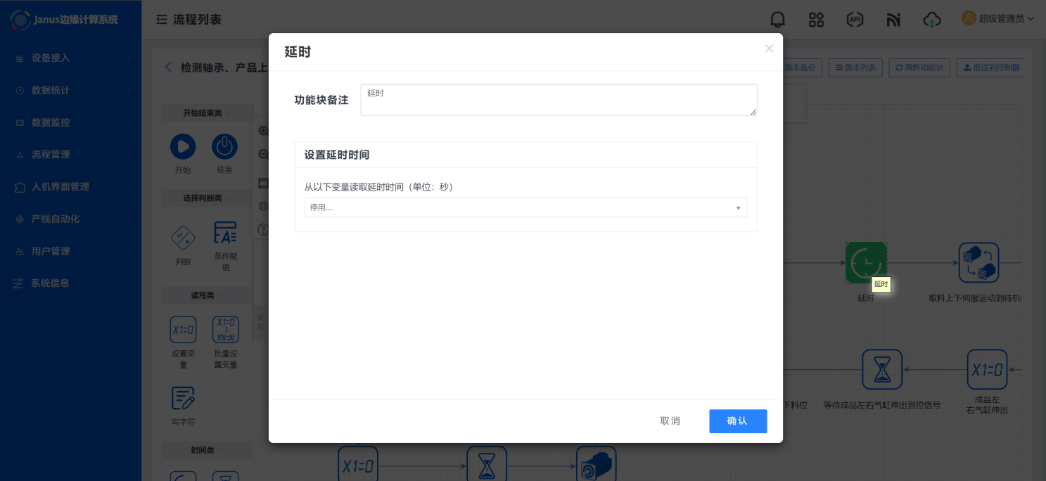 图12 延时功能块没设置延时时间变量