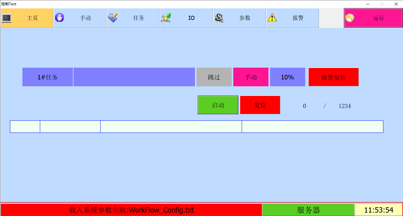 图15 WorkFlow_Config保存格式错误