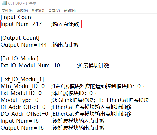 图2 Ctrl_DIO.txt配置文件
