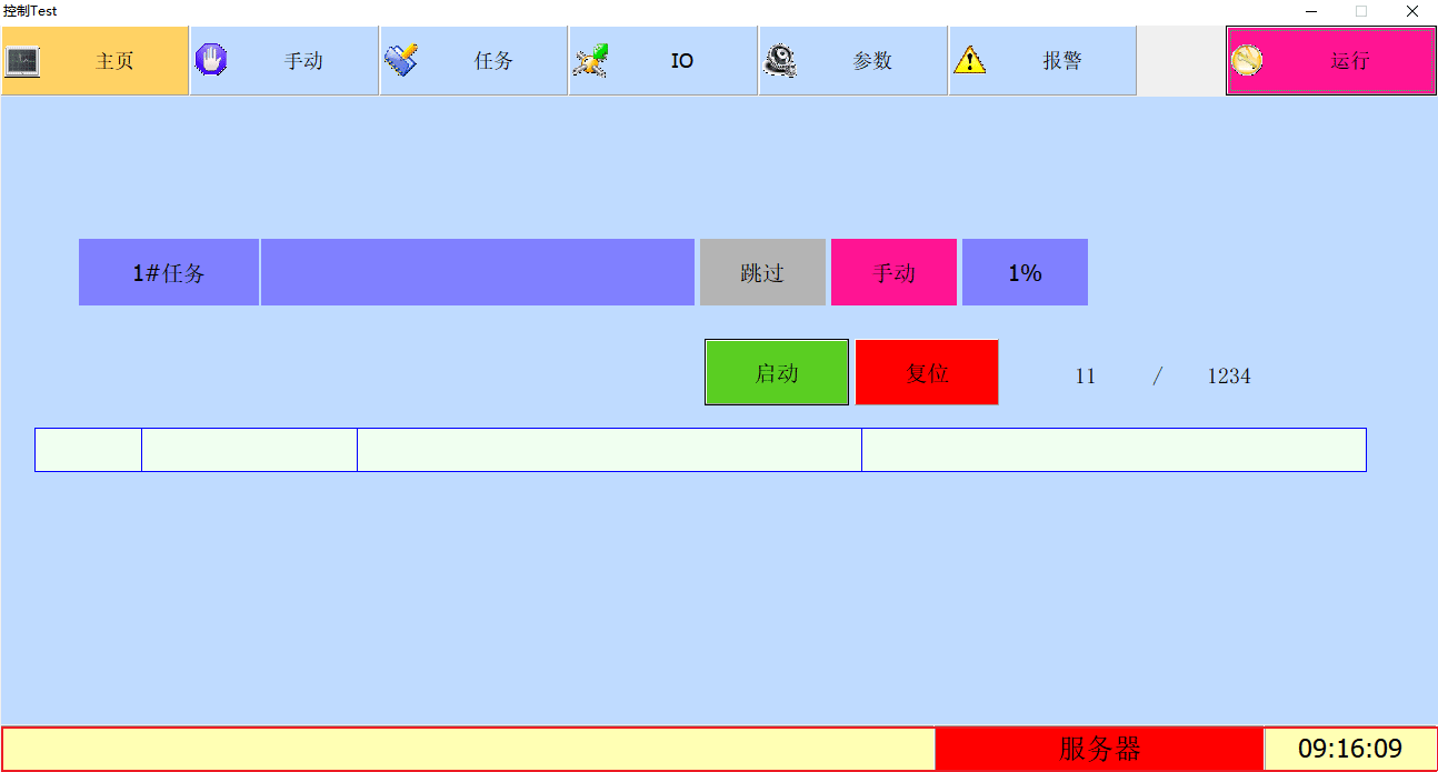 图3 调试界面报警一栏无信息显示