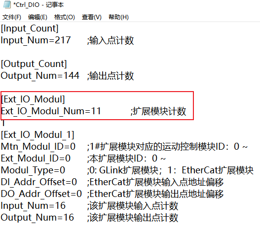 图4 IO拓展模块计数