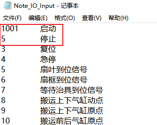 图8 IO输入点调试界面变量ID及名称注释