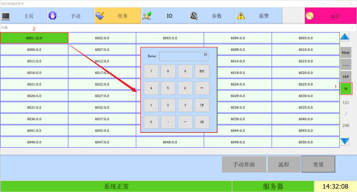 图12 变量写入数值操作