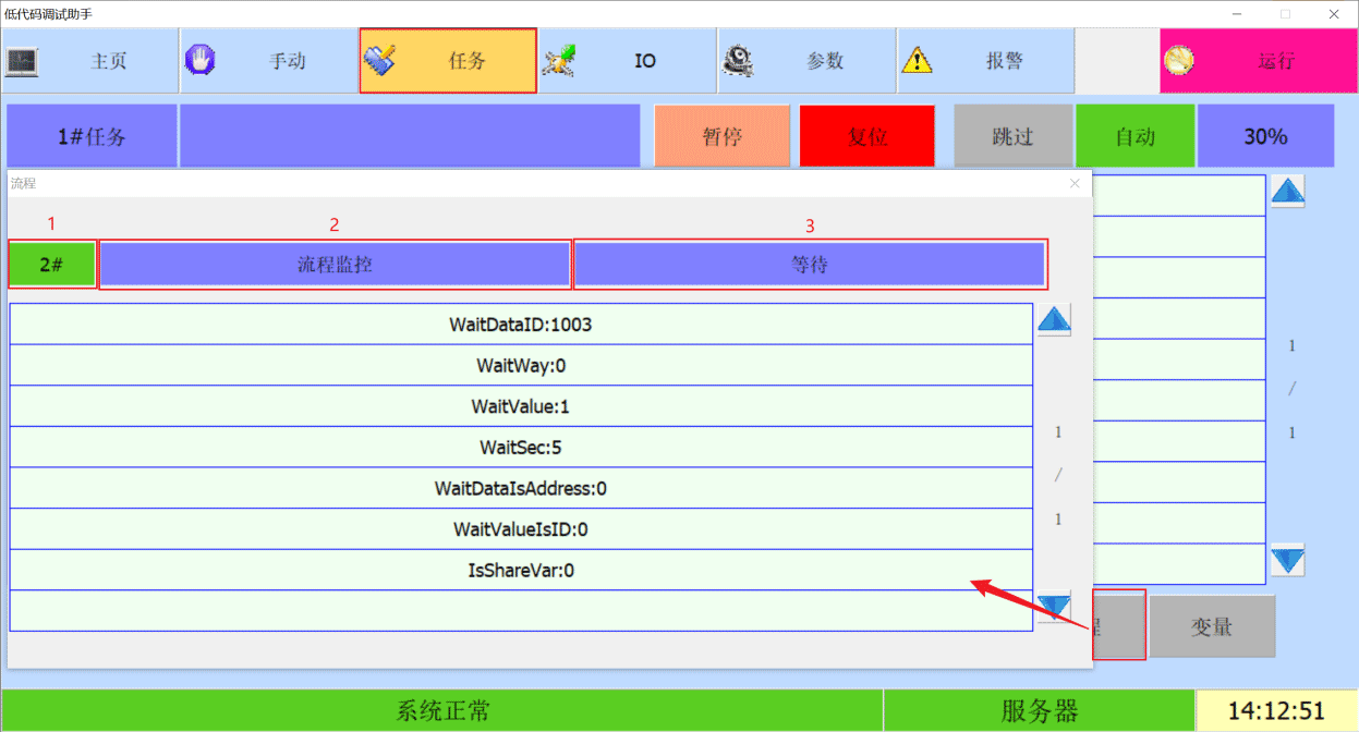 图7 流程信息