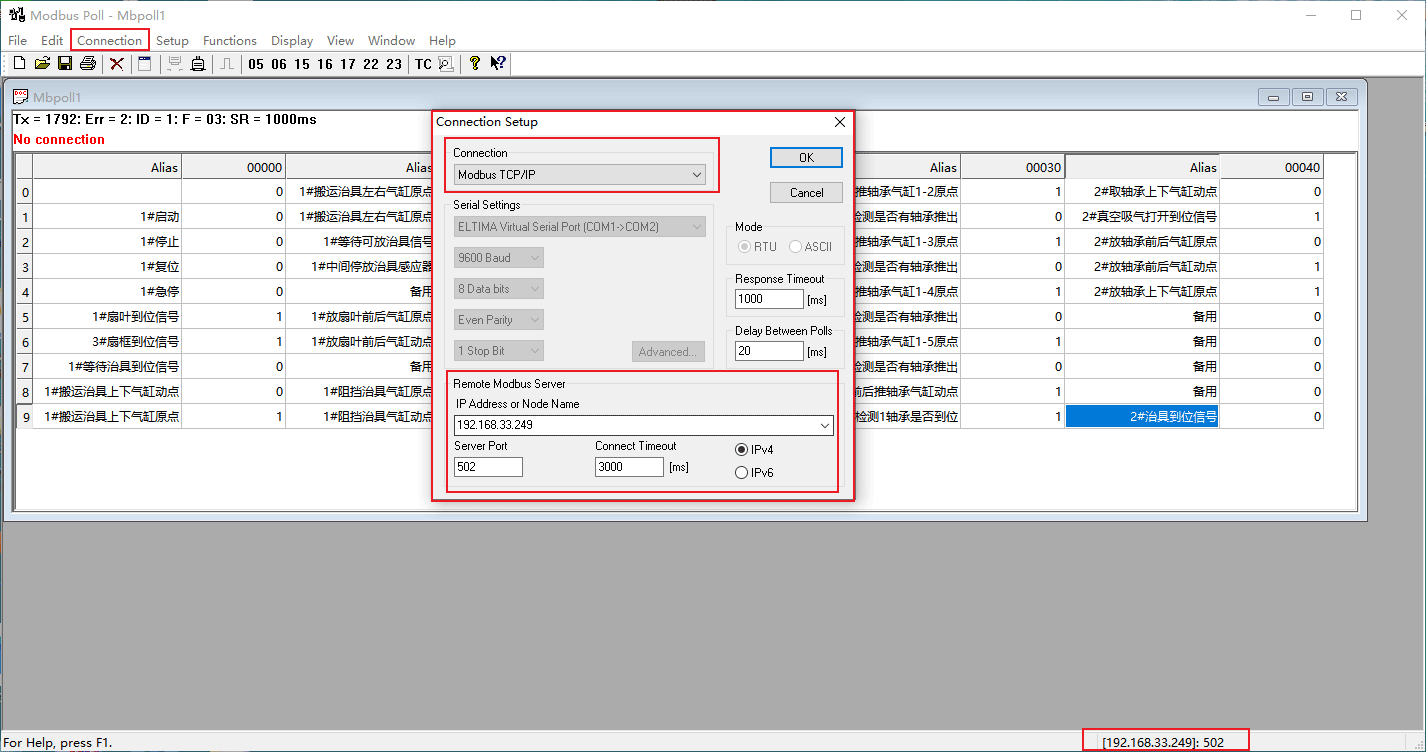 图1 设置Modbus服务器（从站）设备通讯参数