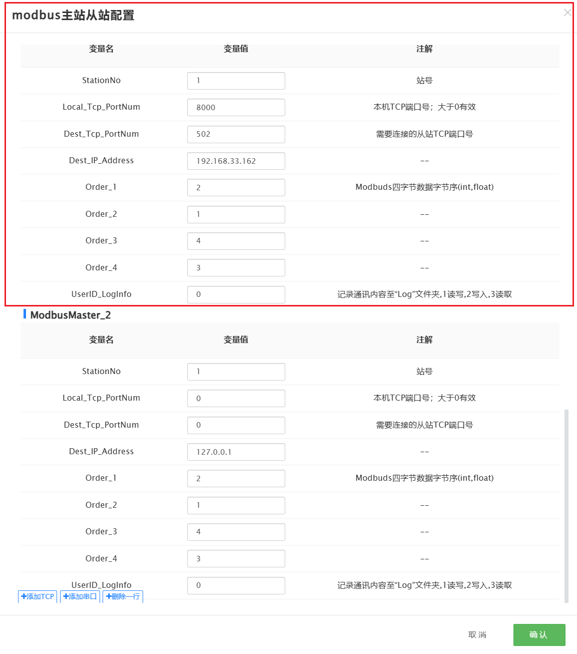 图3 配置Modbus Ctrl_Link配置文件