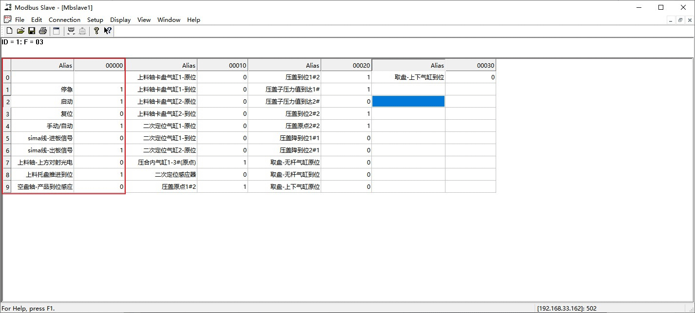 图5 Modbus-Slave显示读取设备对应变量ID数据