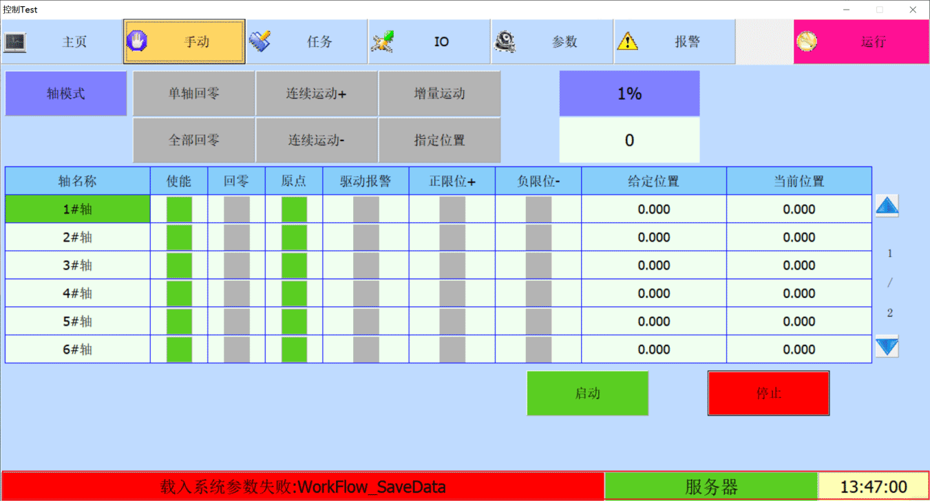 图2 载入系统参数失败