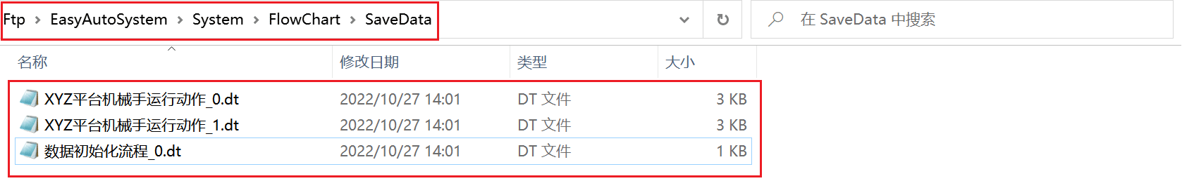 图4 建立存盘文件