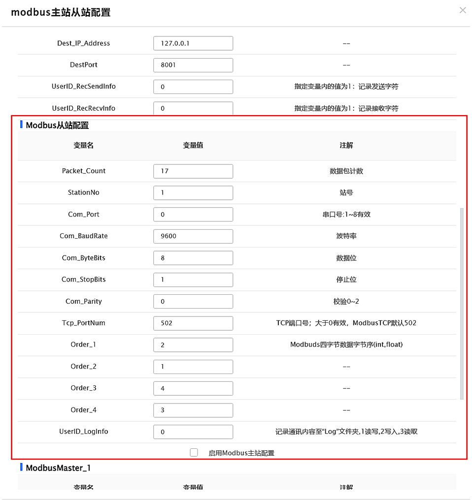 图5 配置Modbus Ctrl_Link配置文件