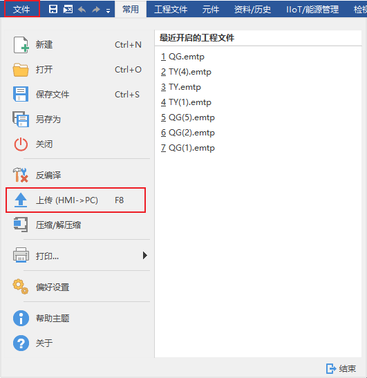 图7 上传(HMI->PC)
